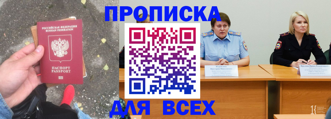 миграционный учет в Черноголовке