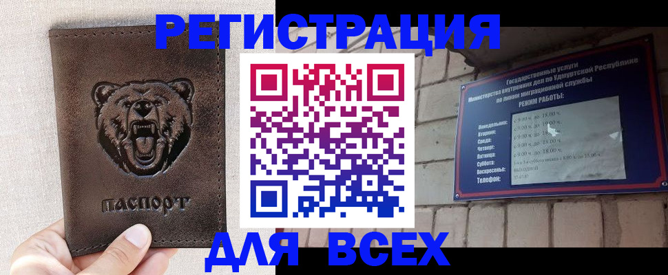 временная регистрация надежно в Черноголовке
