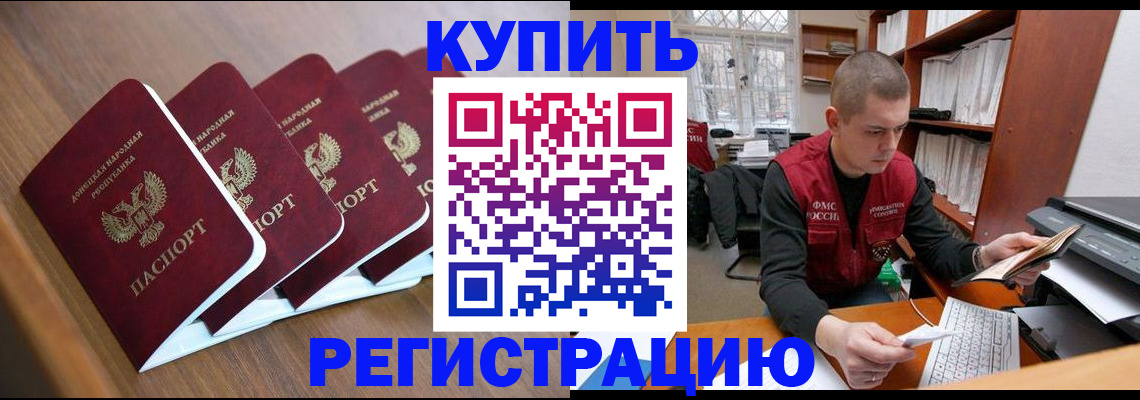 где прописаться в Черноголовке